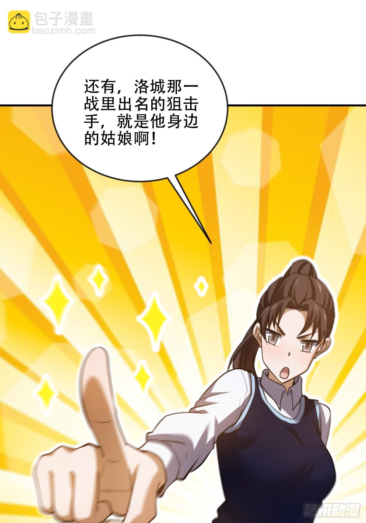 🍼第一序列 454 单独行动 第23页