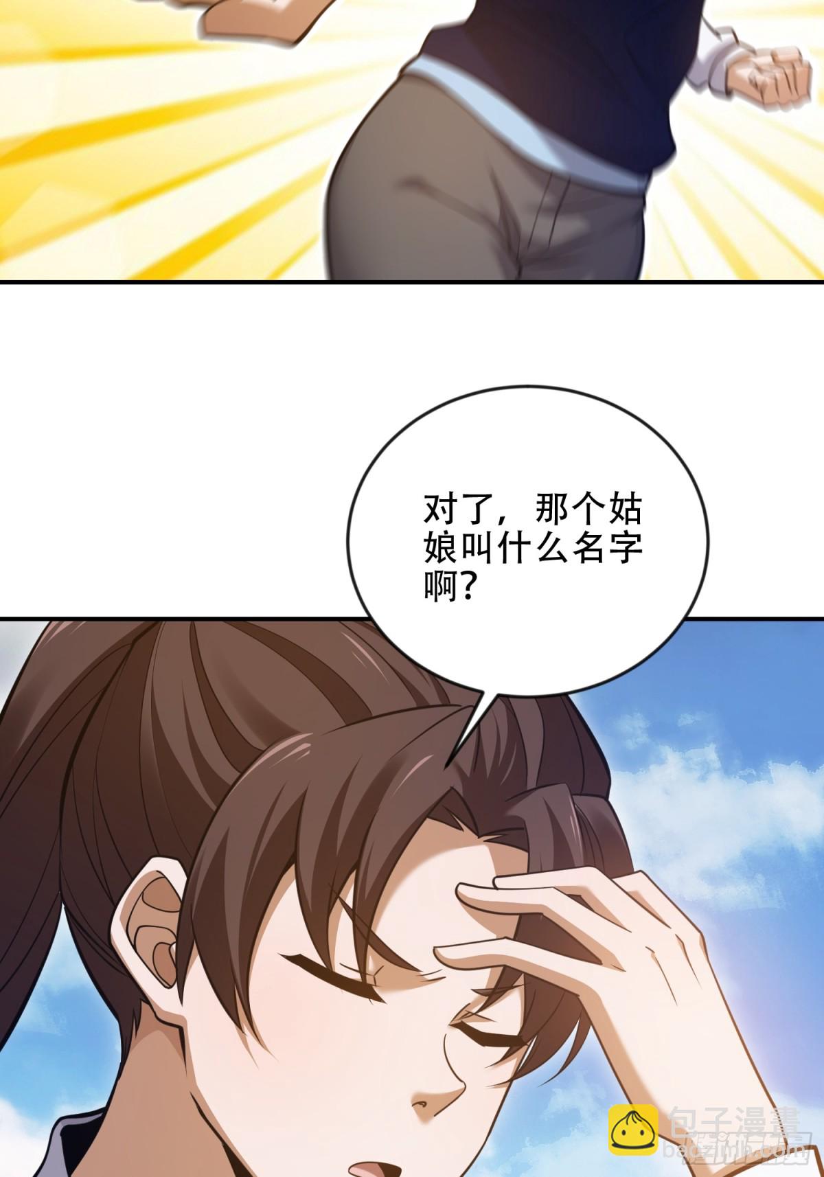 🍼第一序列 454 单独行动 第24页