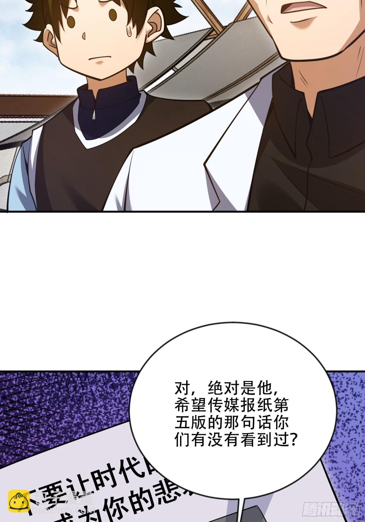 🍼第一序列 454 单独行动 第29页