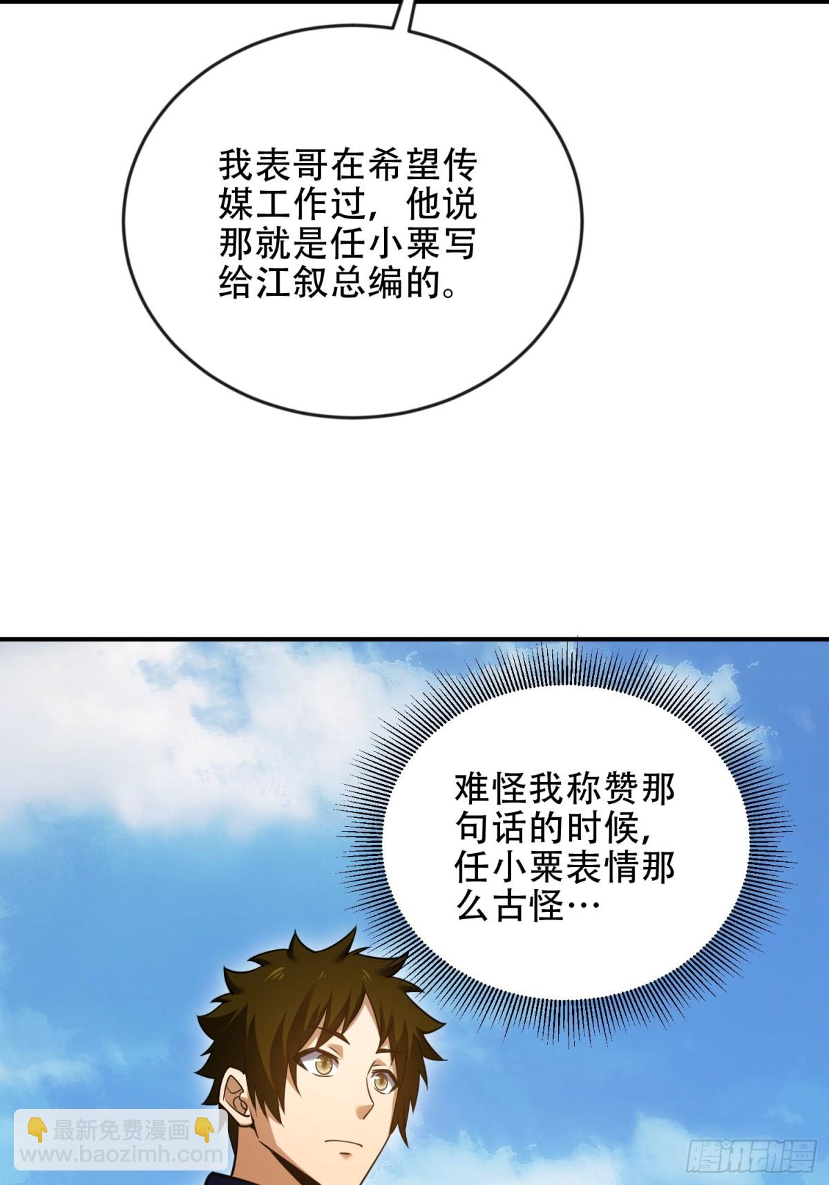 🍼第一序列 454 单独行动 第31页