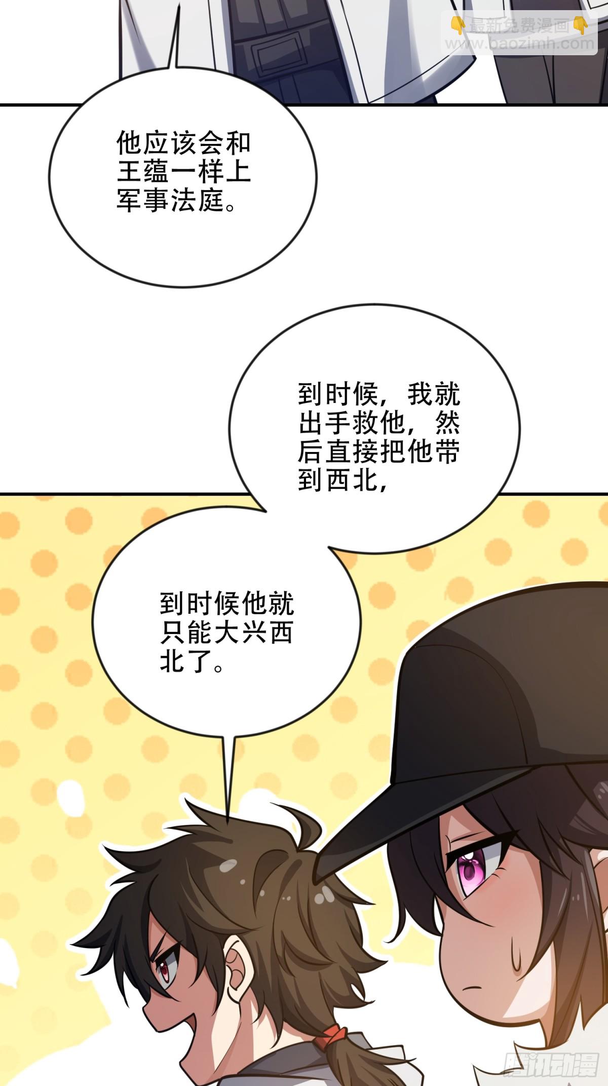 🍼第一序列 454 单独行动 第40页