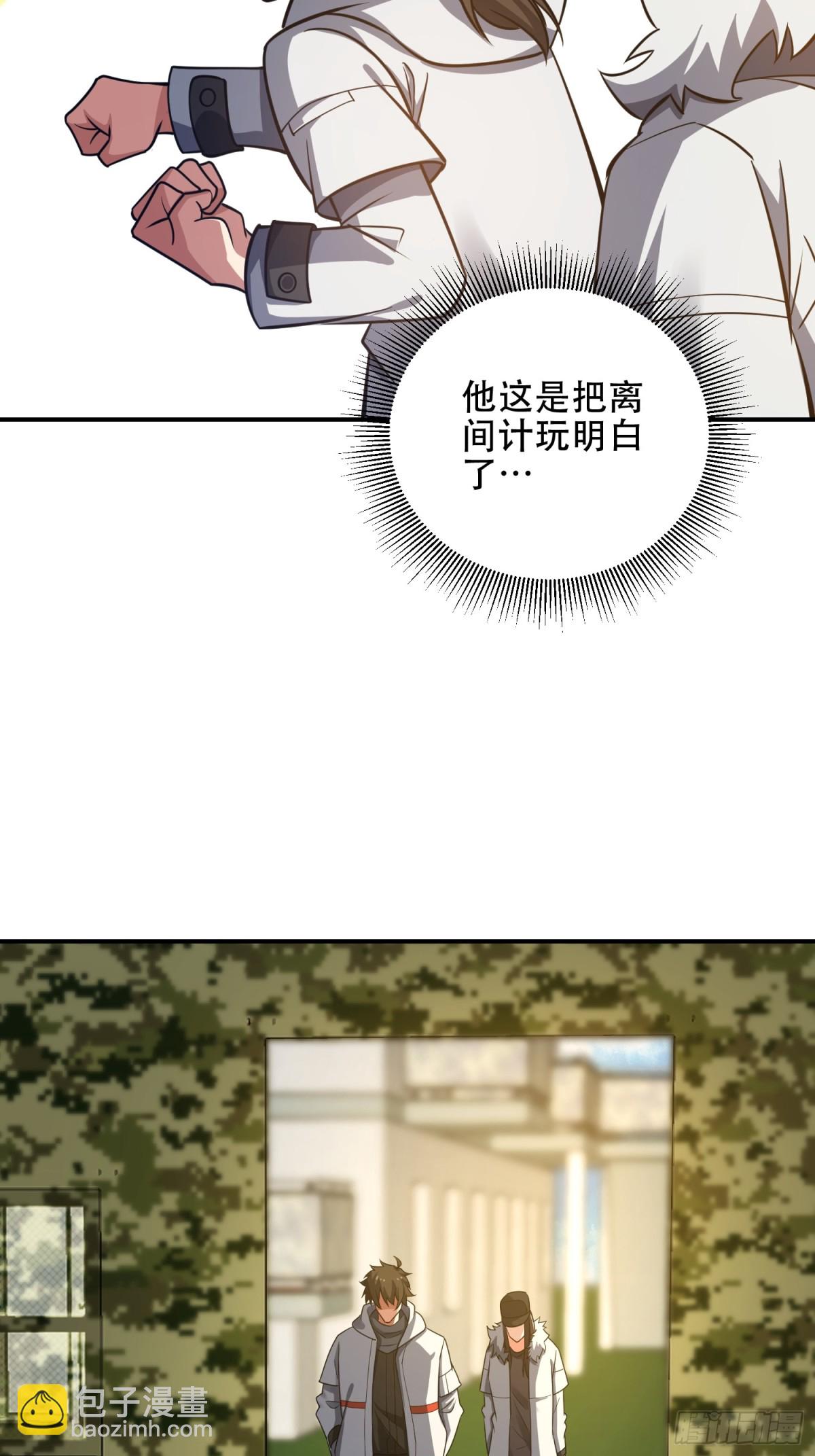 🍼第一序列 454 单独行动 第41页