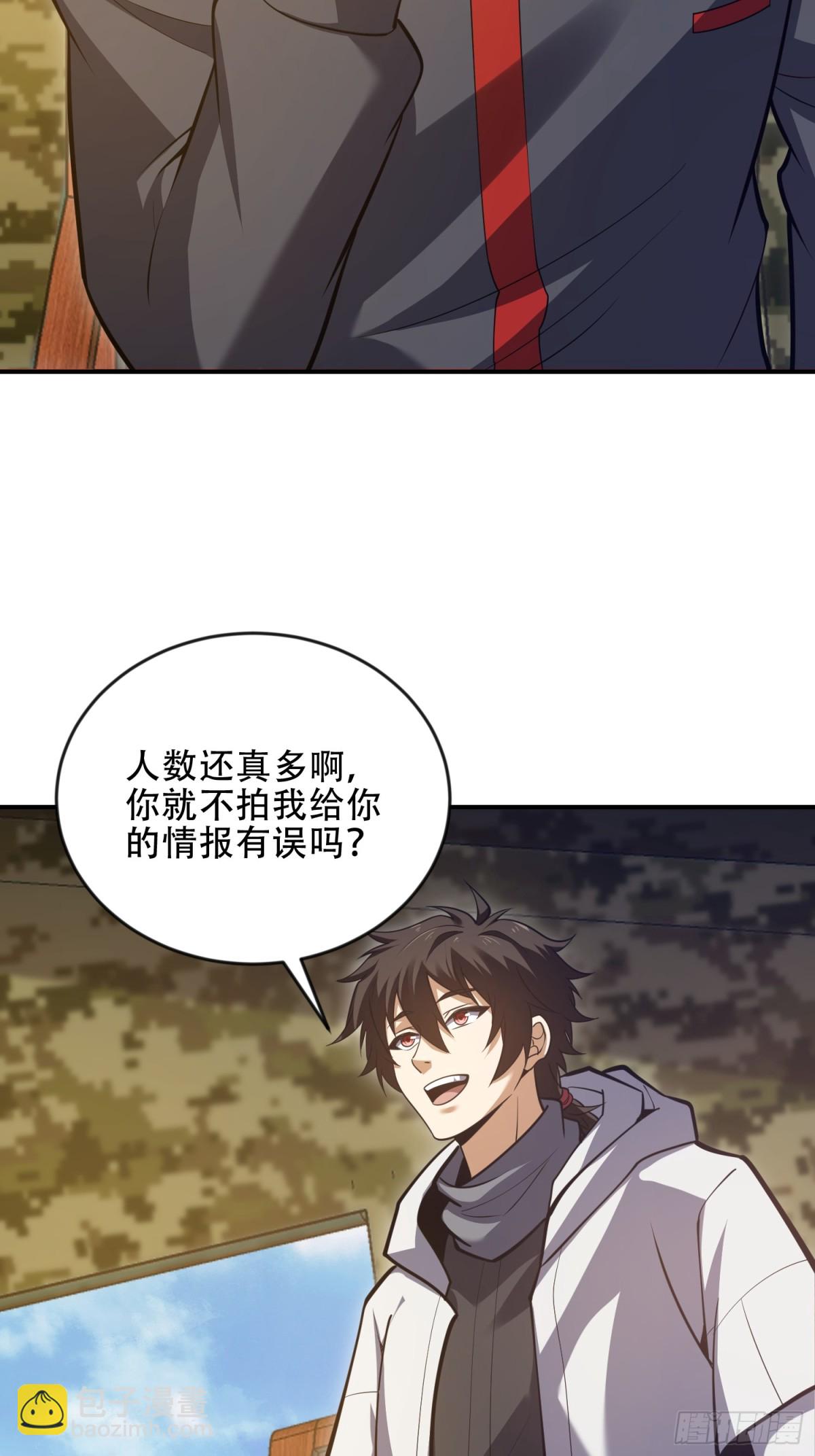 🍼第一序列 454 单独行动 第49页