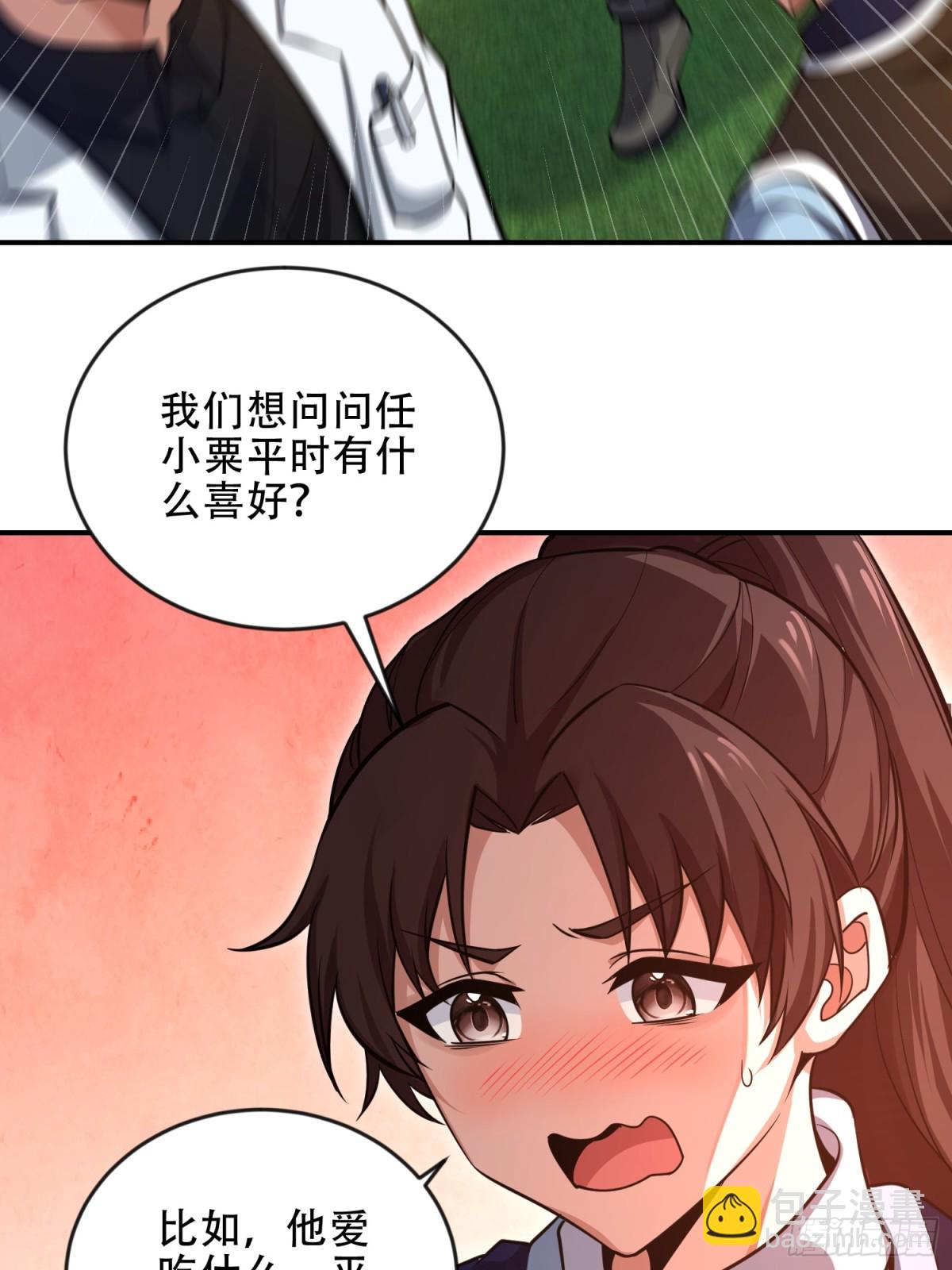 🍼第一序列 454 单独行动 第9页