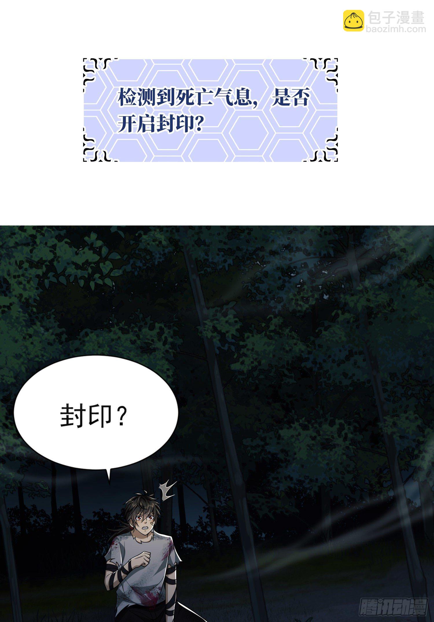 🍼第一序列 45 我要七次感谢自己 第34页