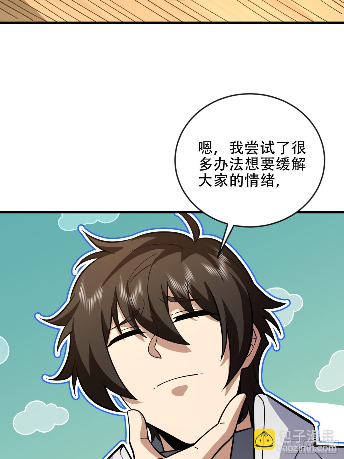 🍼第一序列 456 缓解情绪 第36页