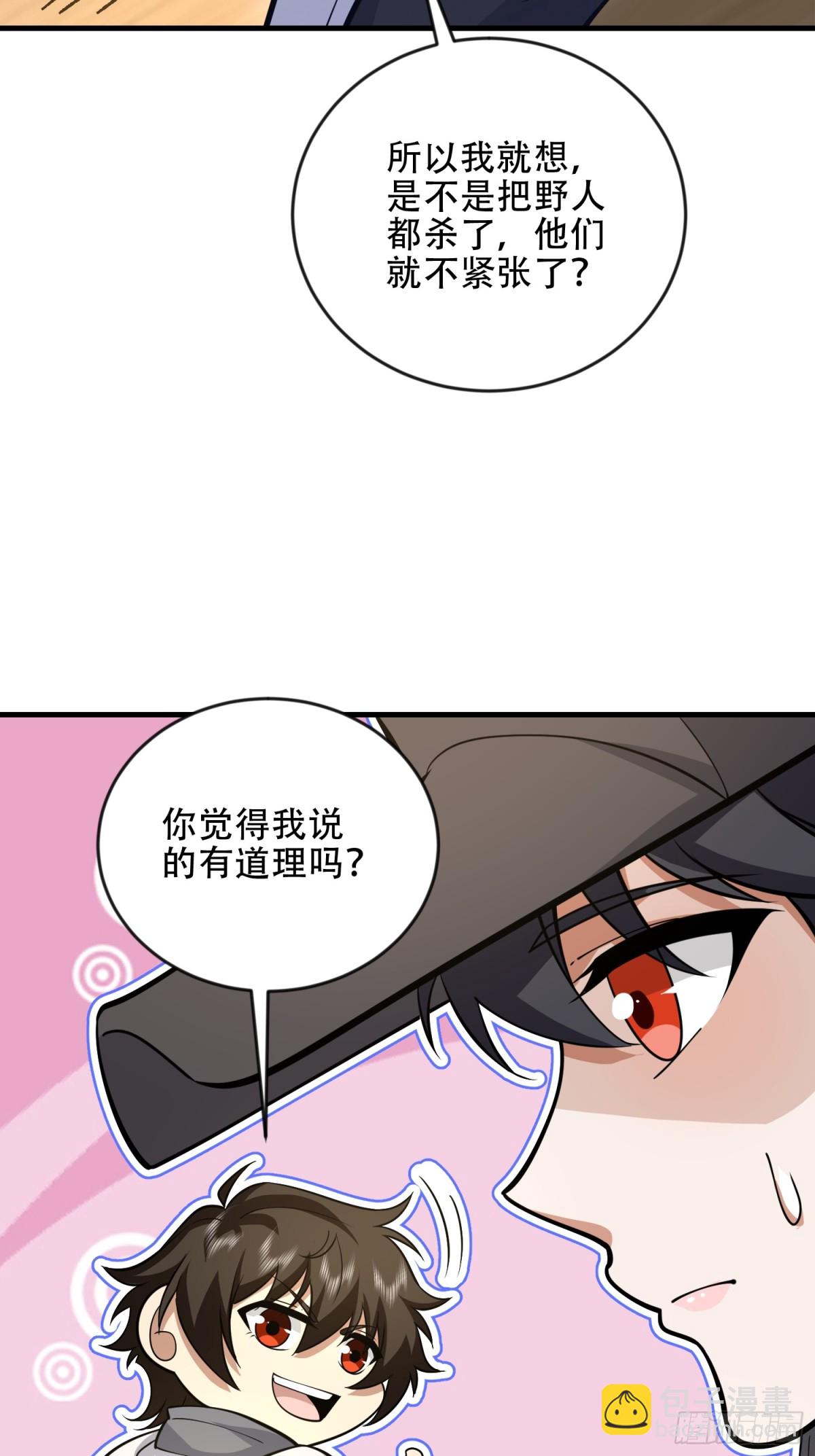 🍼第一序列 456 缓解情绪 第44页