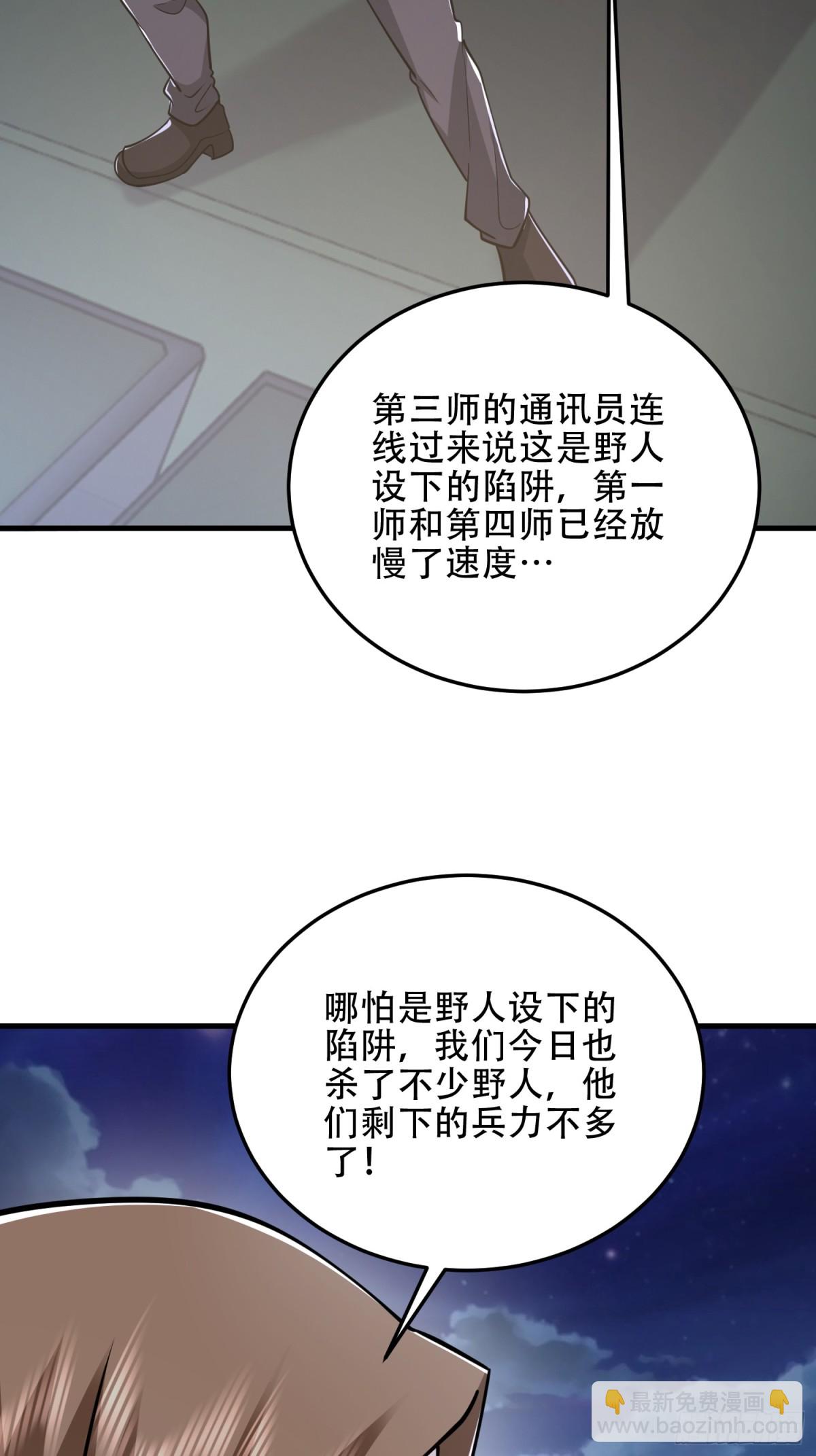 🍼第一序列 458 为了新的家园 第14页