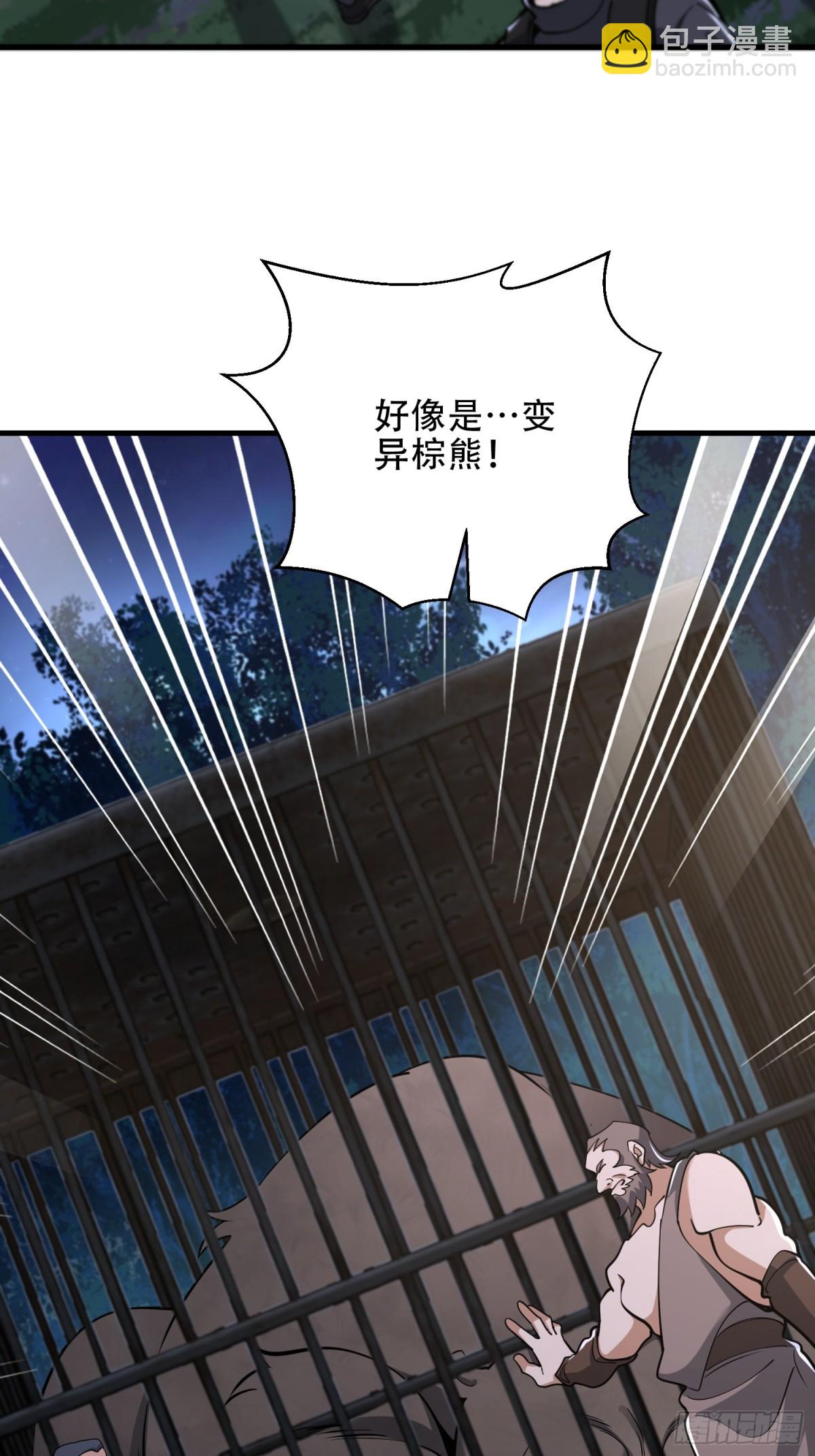 🍼第一序列 458 为了新的家园 第21页