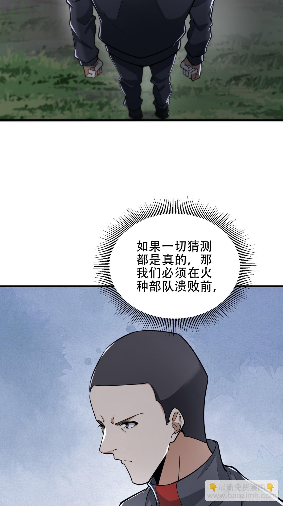🍼第一序列 458 为了新的家园 第3页