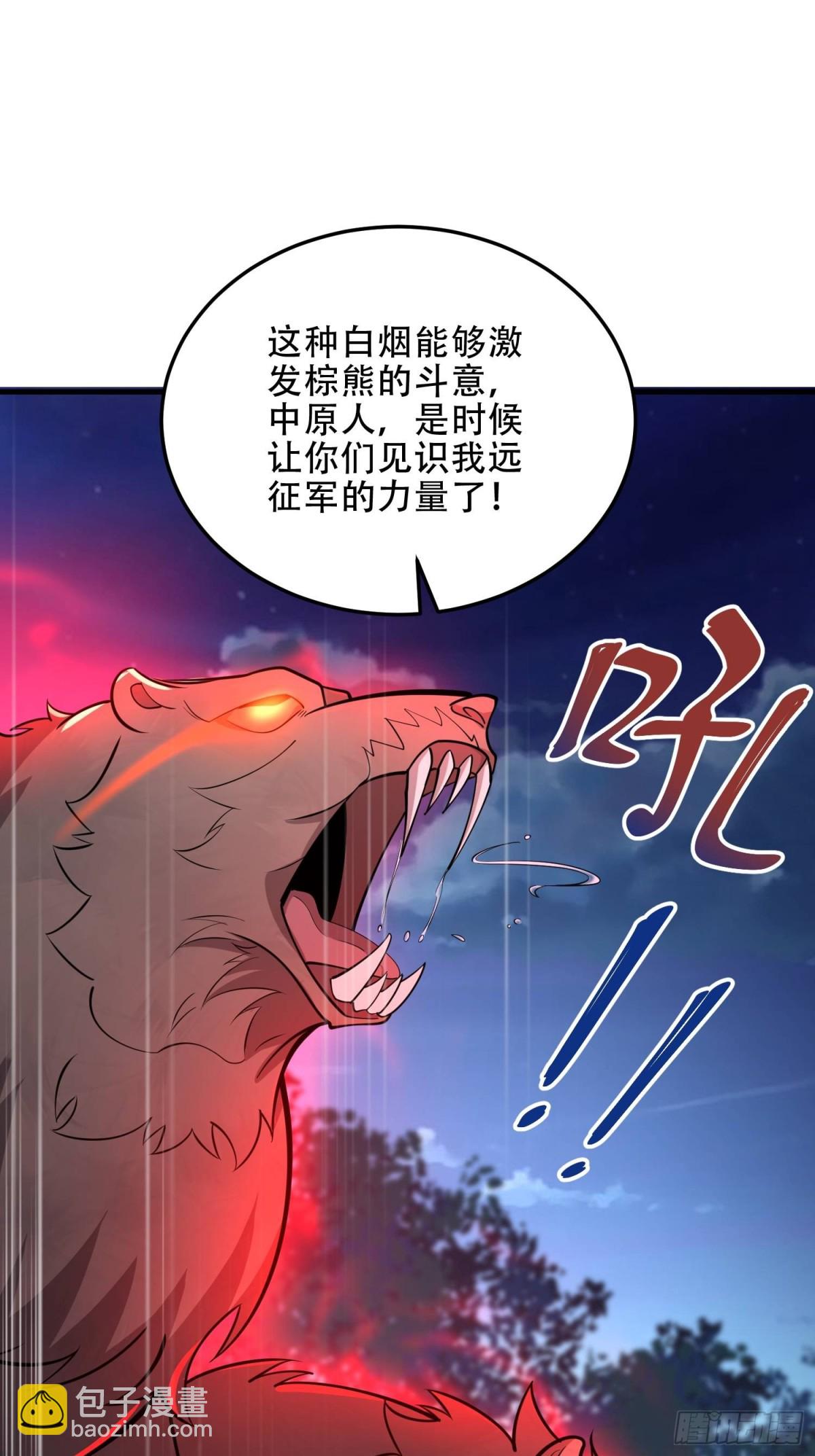 🍼第一序列 458 为了新的家园 第30页