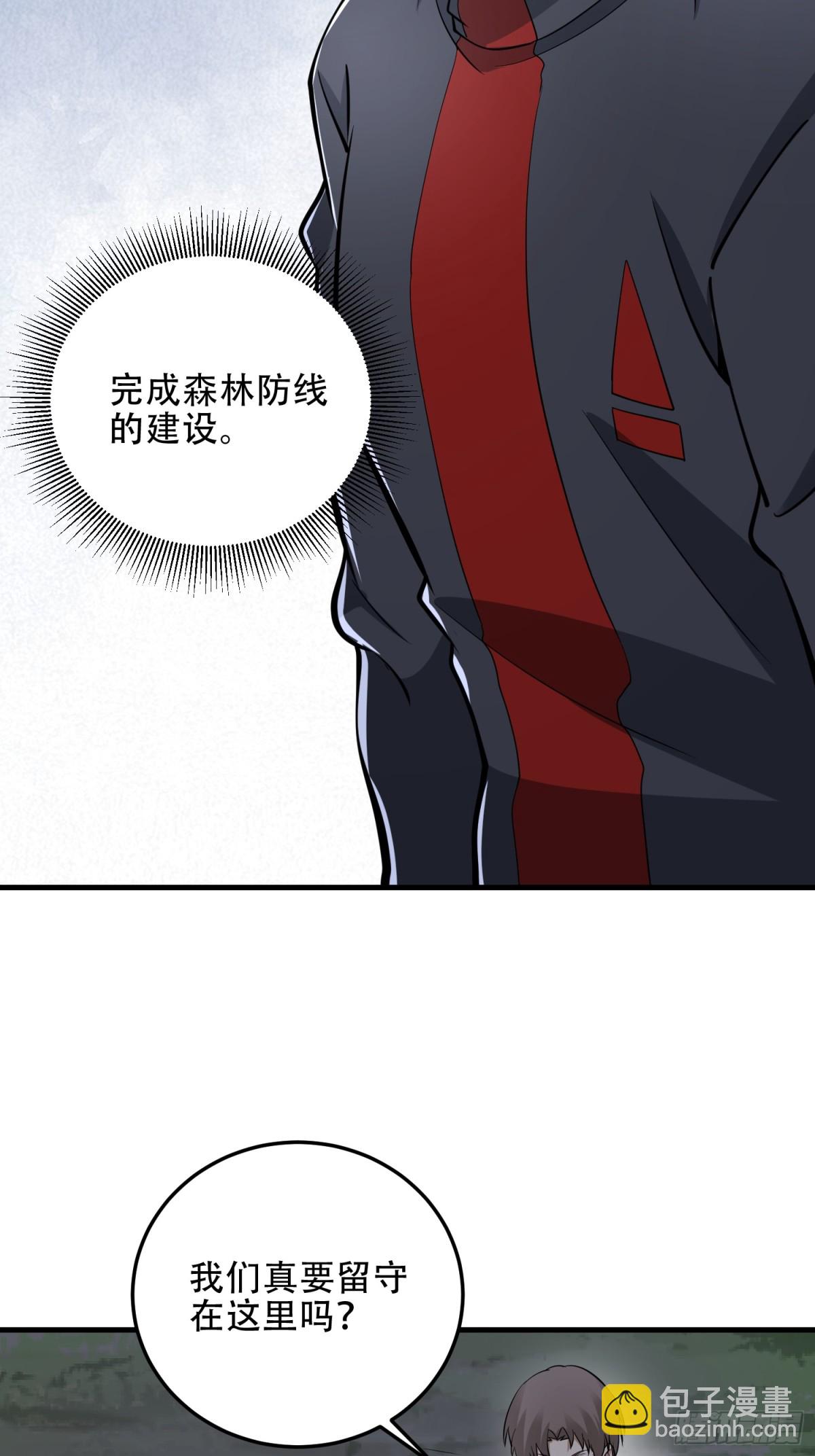 🍼第一序列 458 为了新的家园 第4页