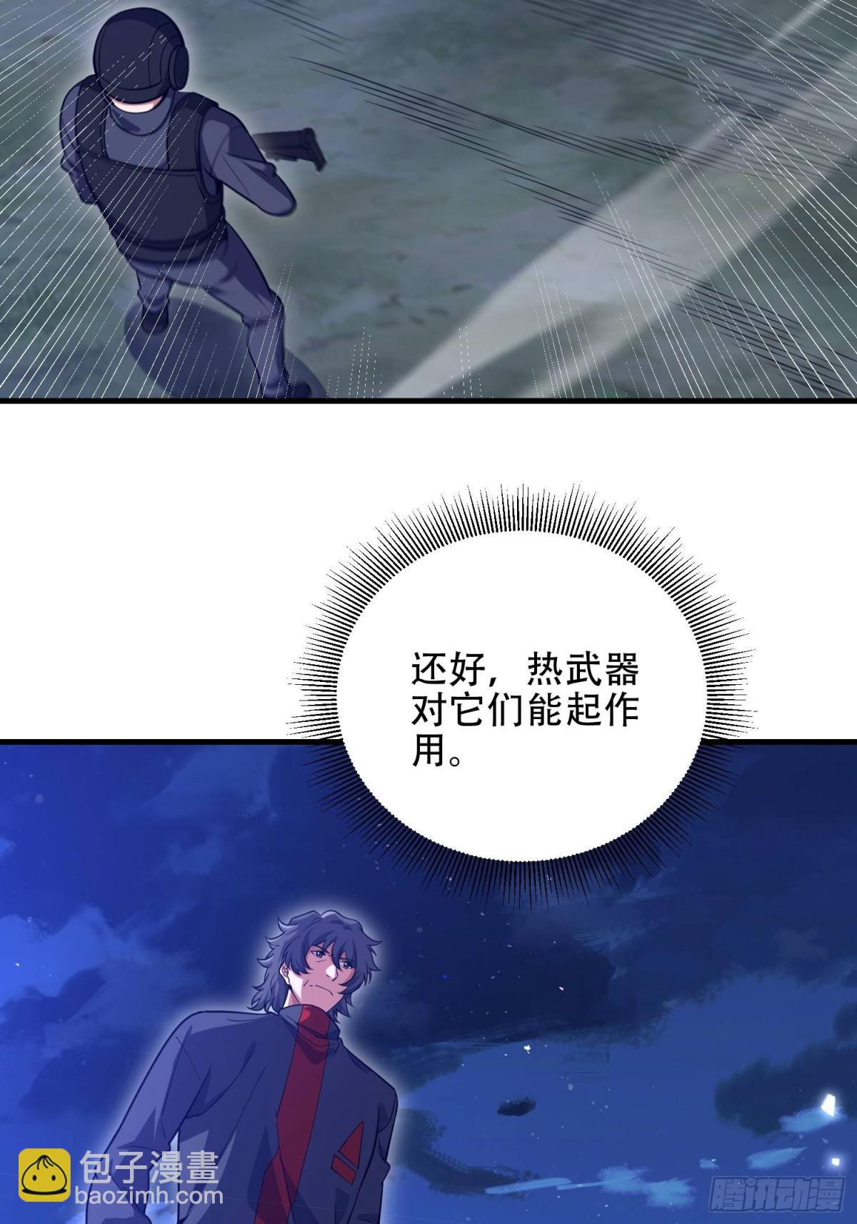 🍼第一序列 458 为了新的家园 第40页