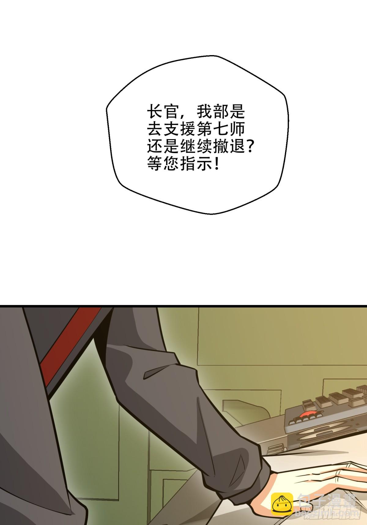 🍼第一序列 460 接管战场 第11页
