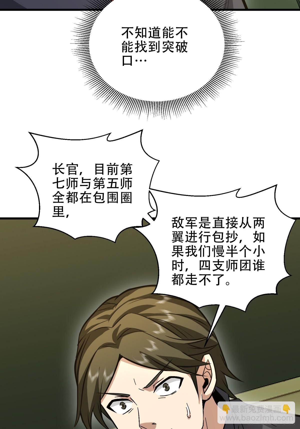🍼第一序列 460 接管战场 第19页