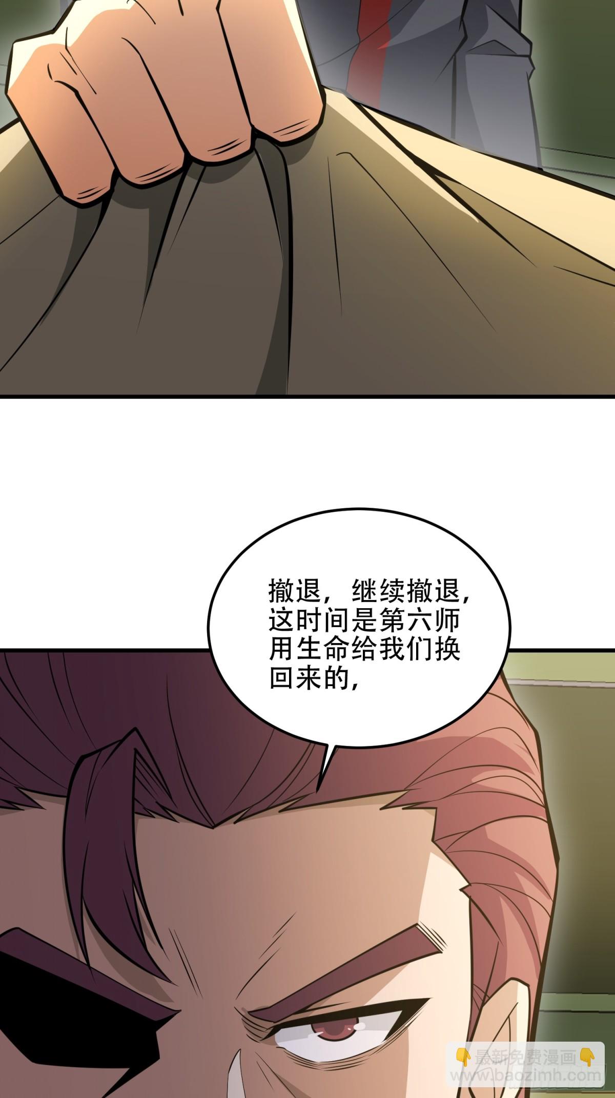 🍼第一序列 460 接管战场 第25页