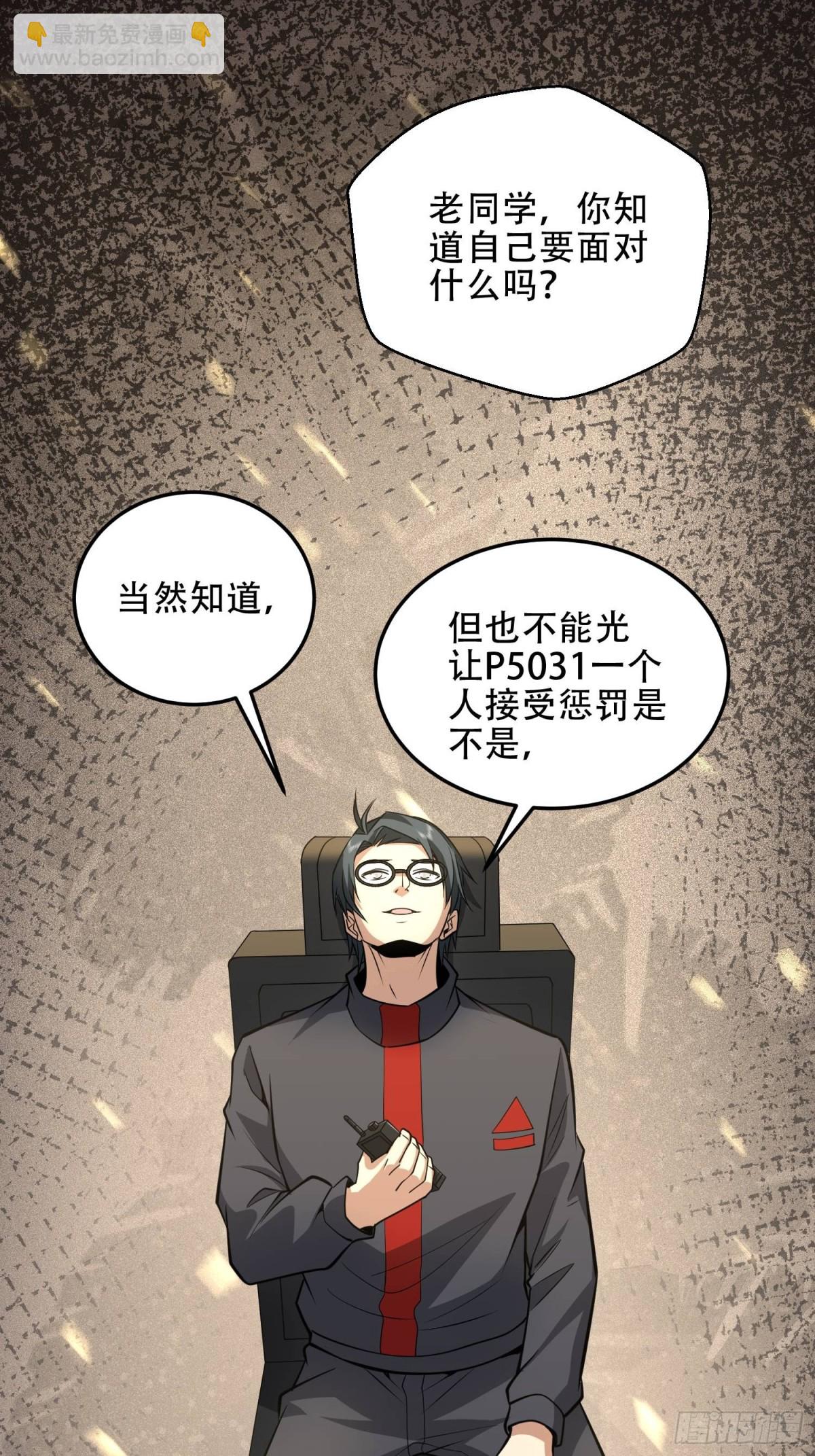 🍼第一序列 460 接管战场 第37页