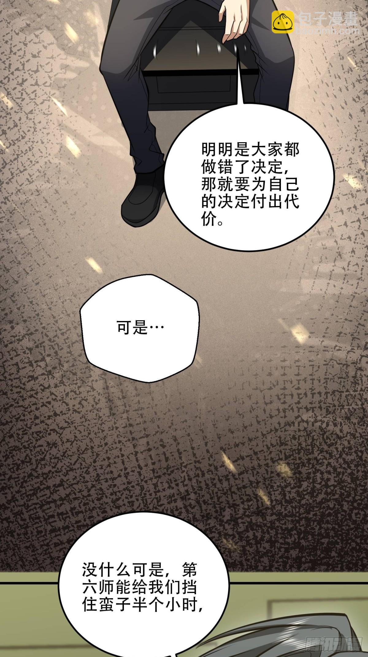 🍼第一序列 460 接管战场 第38页