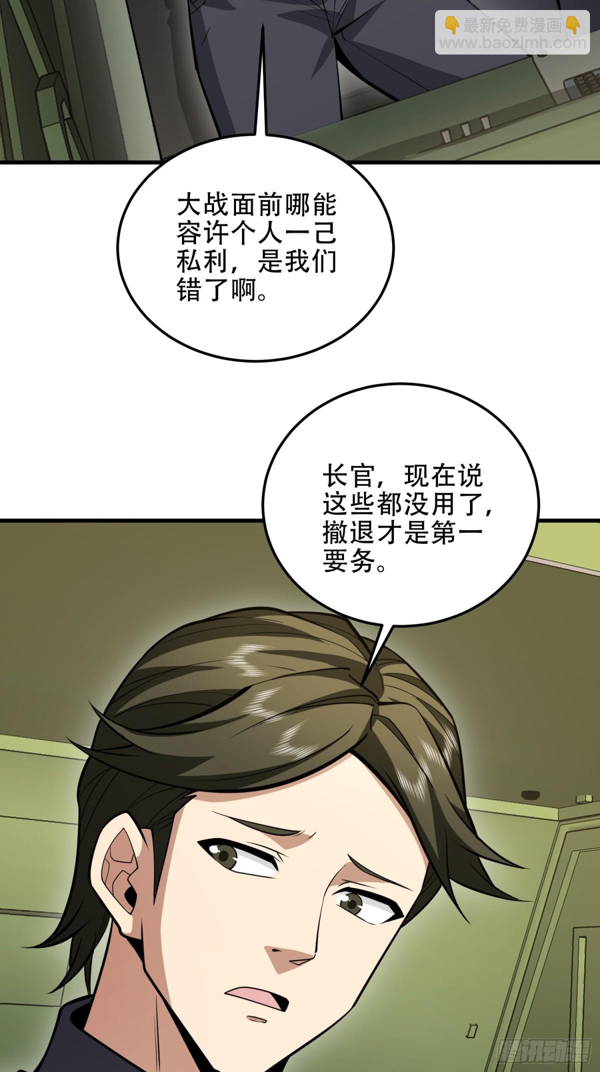 🍼第一序列 460 接管战场 第4页