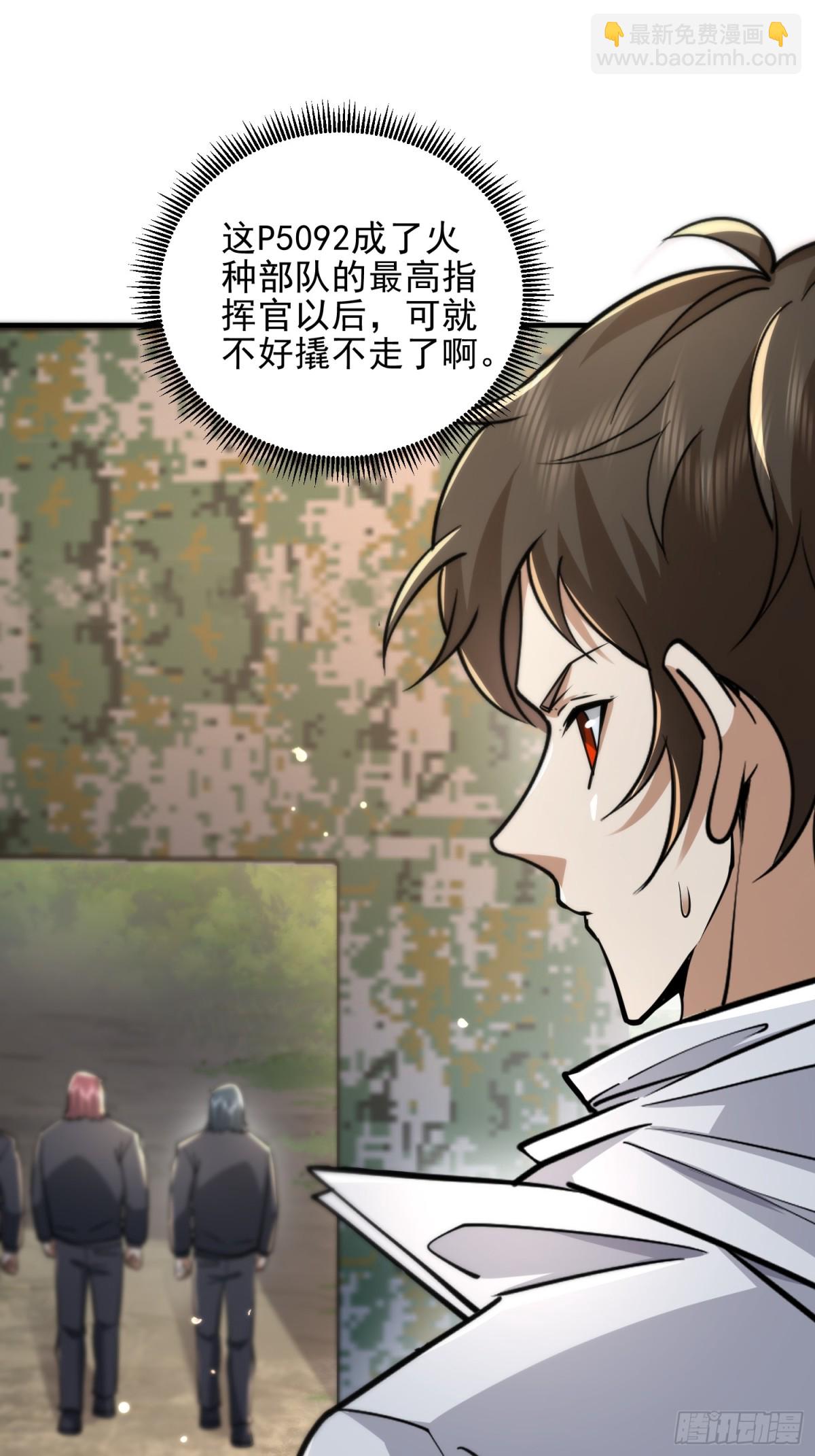 🍼第一序列 464 履行诺言 第15页