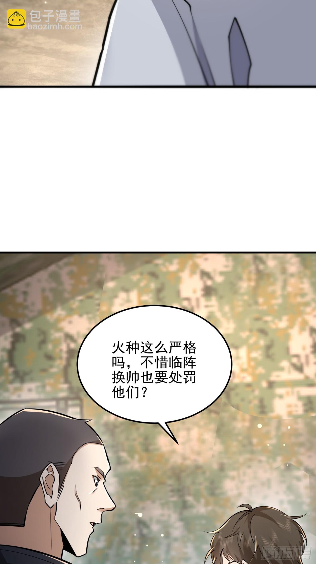 🍼第一序列 464 履行诺言 第16页
