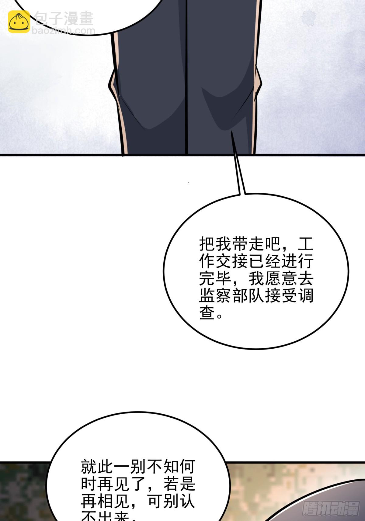 🍼第一序列 464 履行诺言 第45页