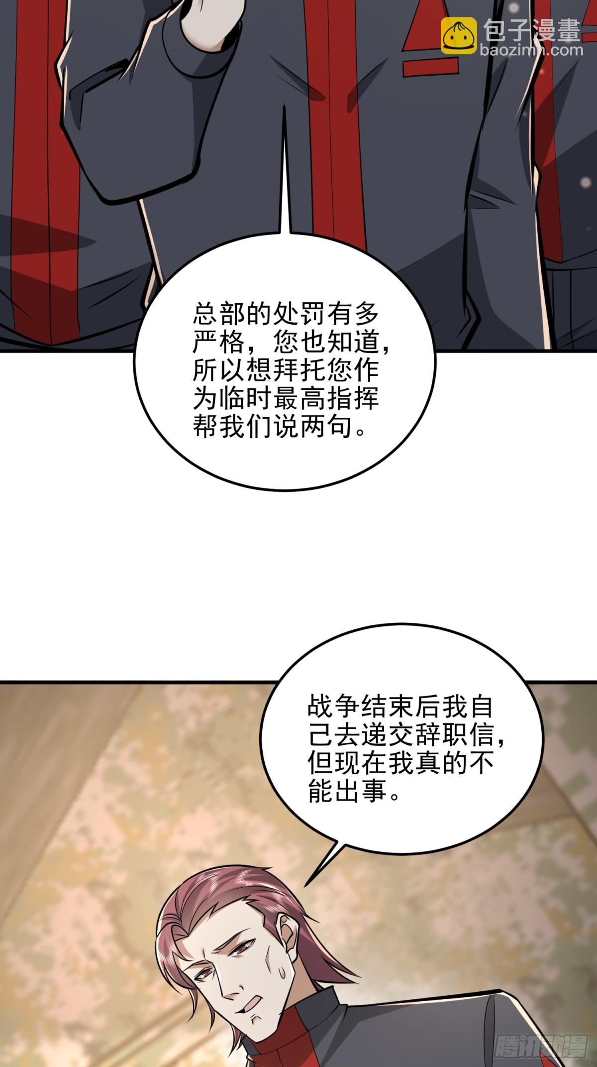 🍼第一序列 464 履行诺言 第5页
