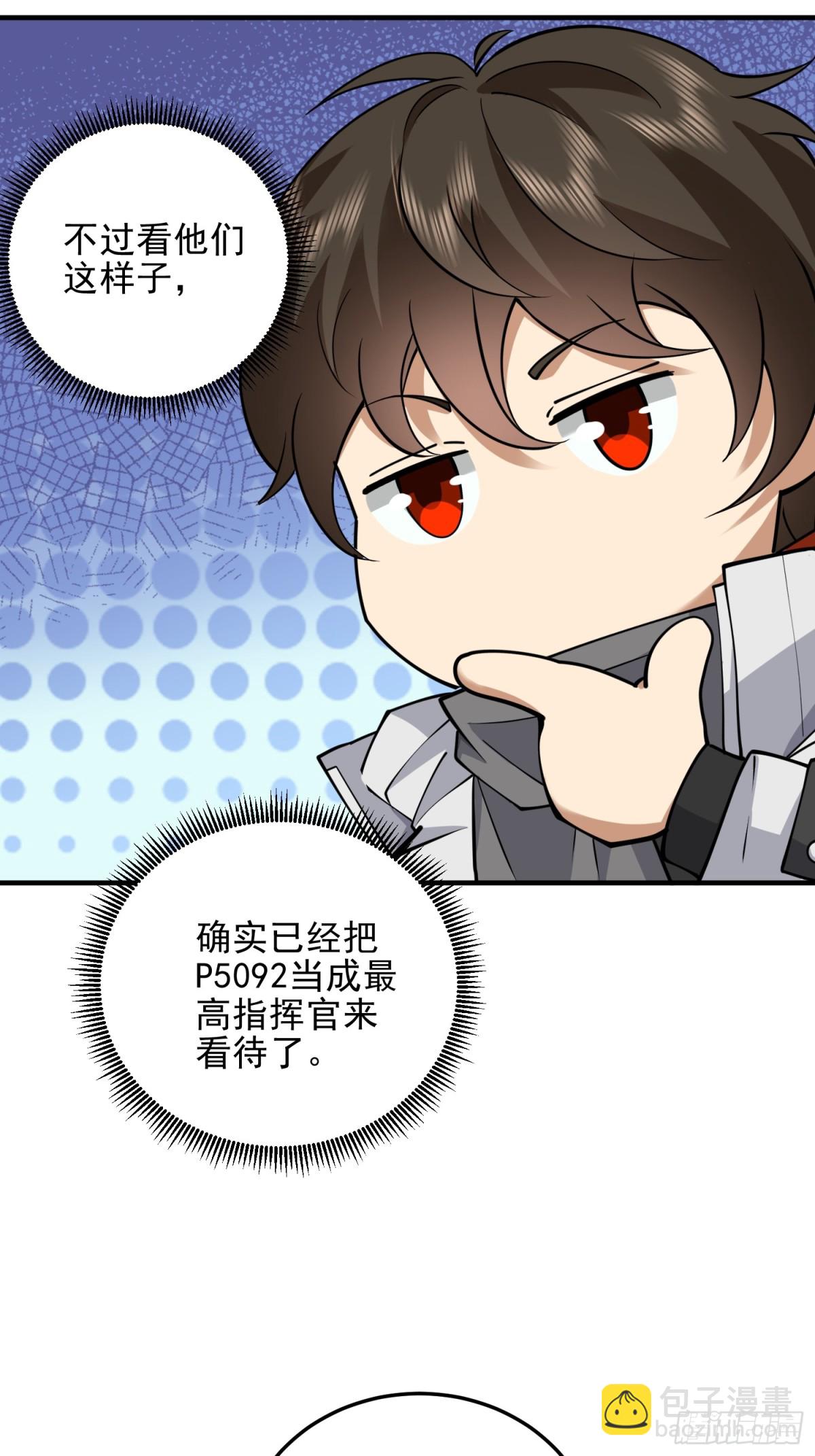 🍼第一序列 464 履行诺言 第8页