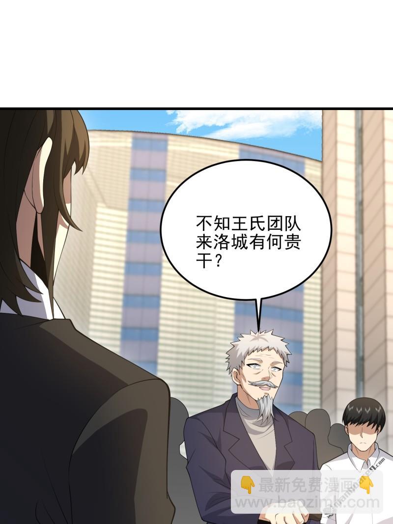 🍼第一序列 第468回 先发制人 第11页