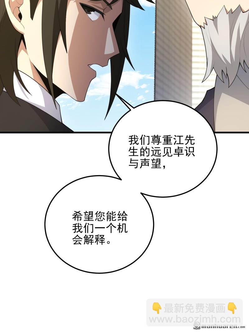 🍼第一序列 第468回 先发制人 第15页