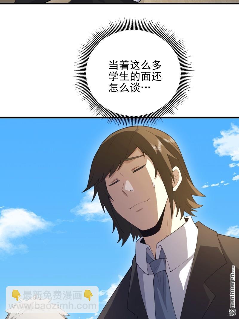 🍼第一序列 第468回 先发制人 第20页