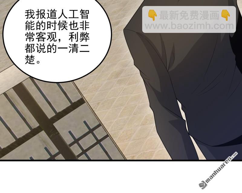 🍼第一序列 第468回 先发制人 第23页