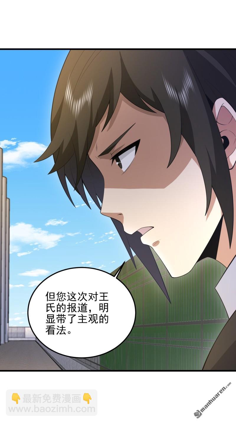 🍼第一序列 第468回 先发制人 第24页