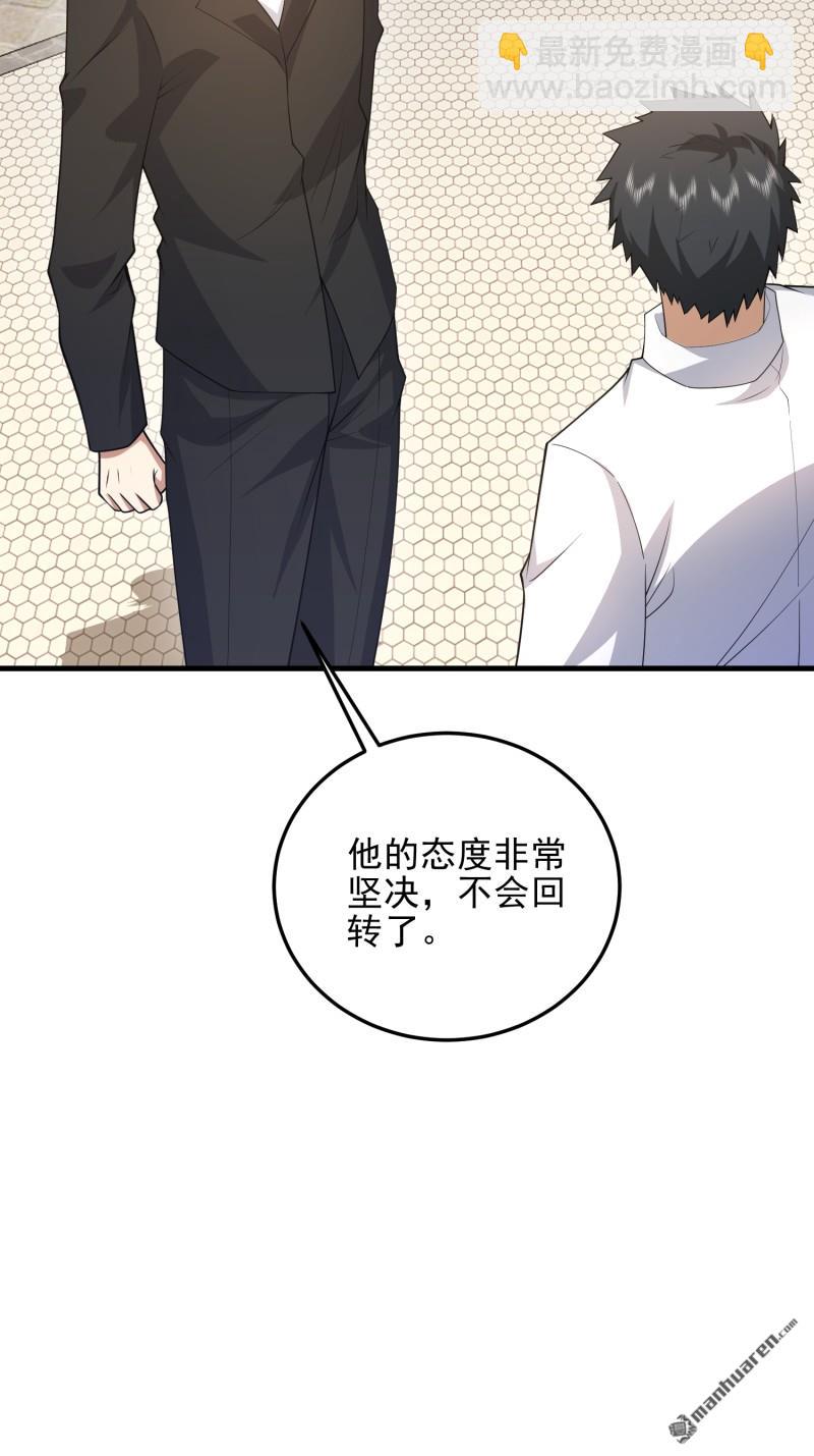 🍼第一序列 第468回 先发制人 第29页