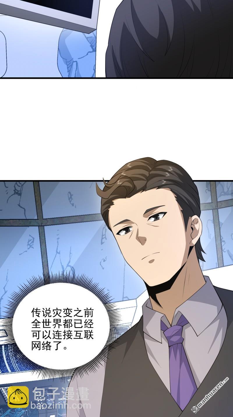 🍼第一序列 第468回 先发制人 第37页