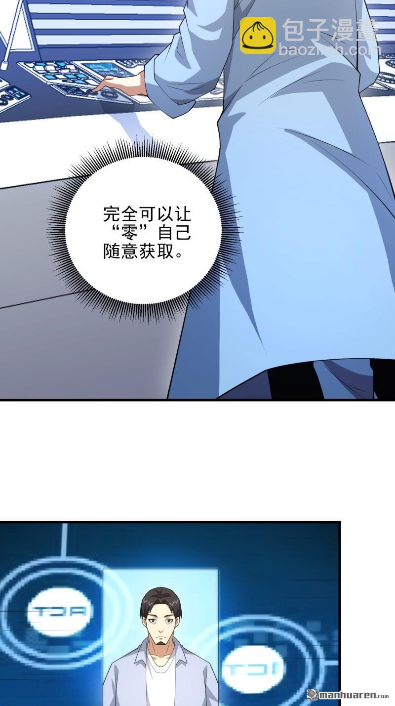 🍼第一序列 第468回 先发制人 第39页