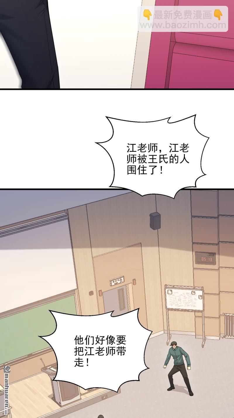 🍼第一序列 第468回 先发制人 第4页