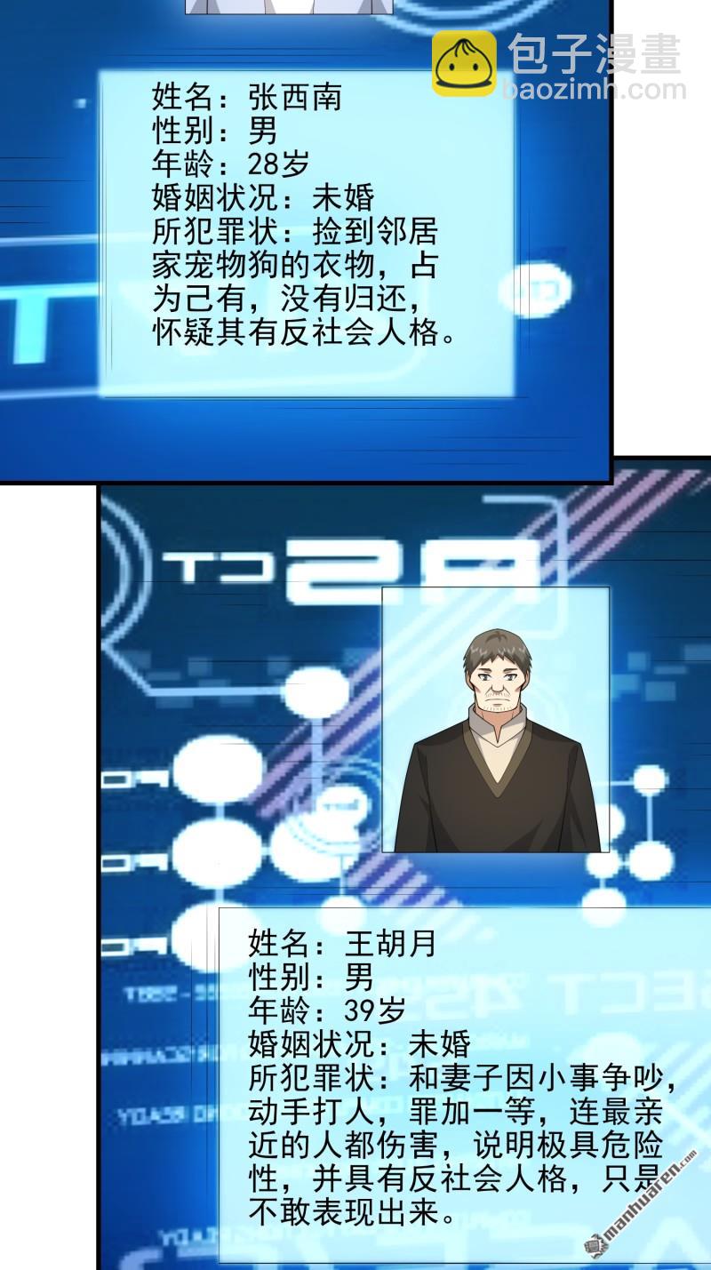 🍼第一序列 第468回 先发制人 第40页