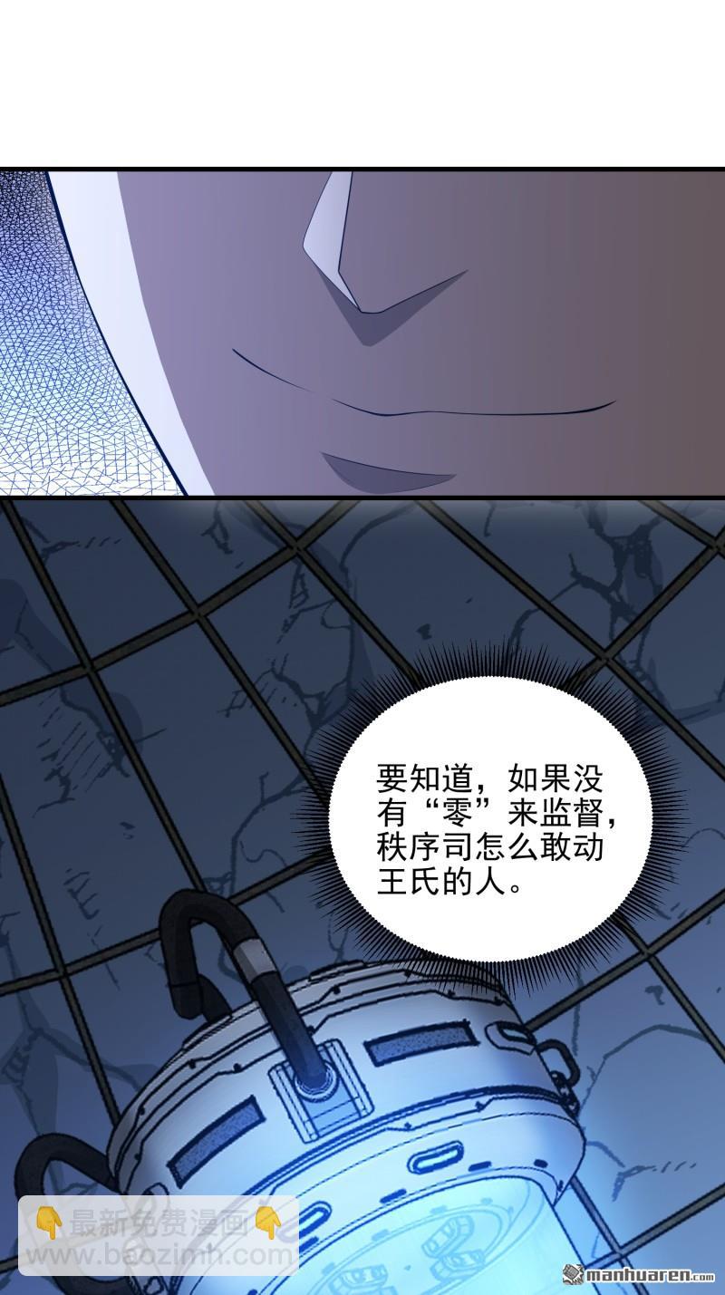 🍼第一序列 第468回 先发制人 第42页