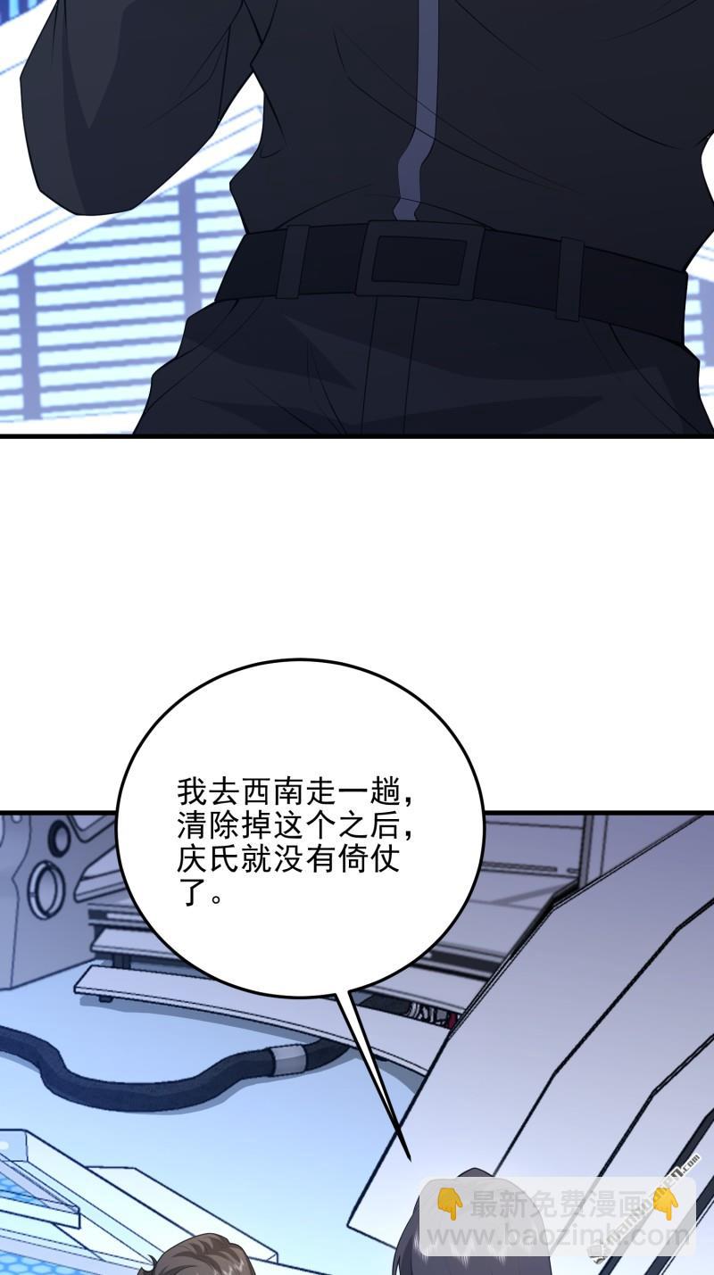 🍼第一序列 第468回 先发制人 第49页
