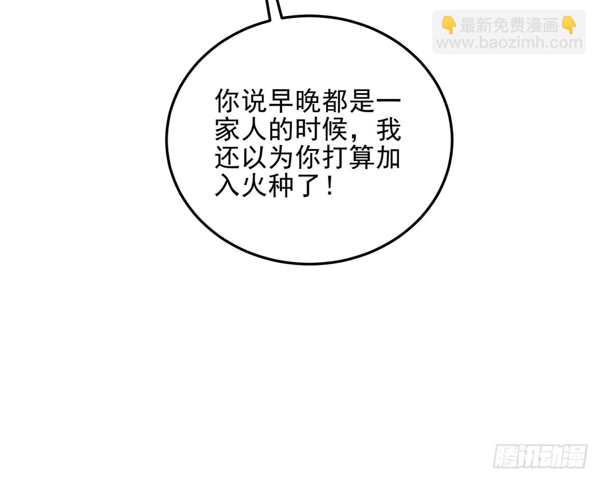 🍼第一序列 466 另一个陷阱 第23页