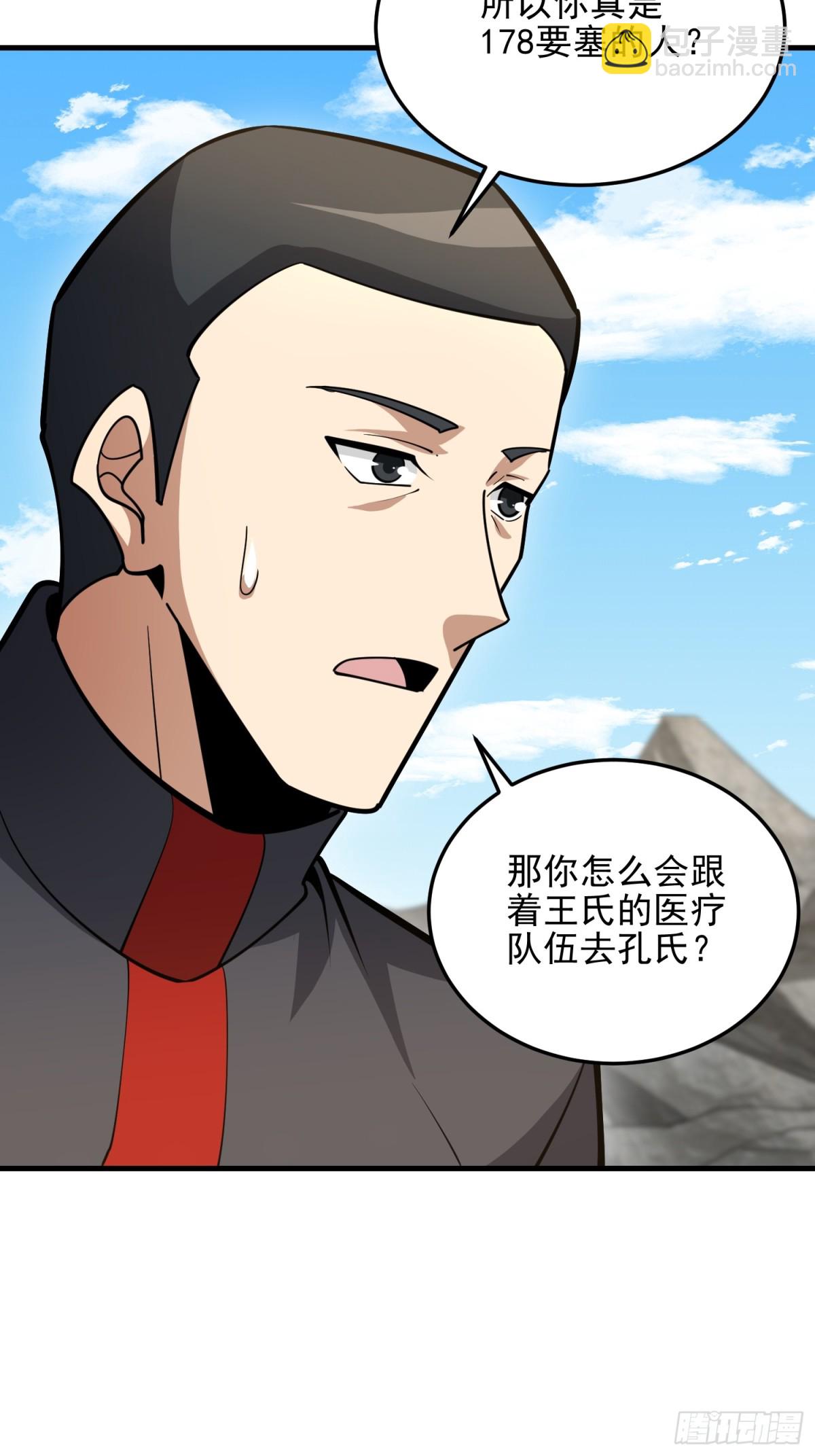 🍼第一序列 466 另一个陷阱 第27页