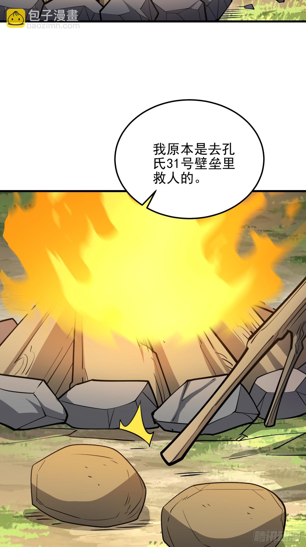 🍼第一序列 466 另一个陷阱 第29页