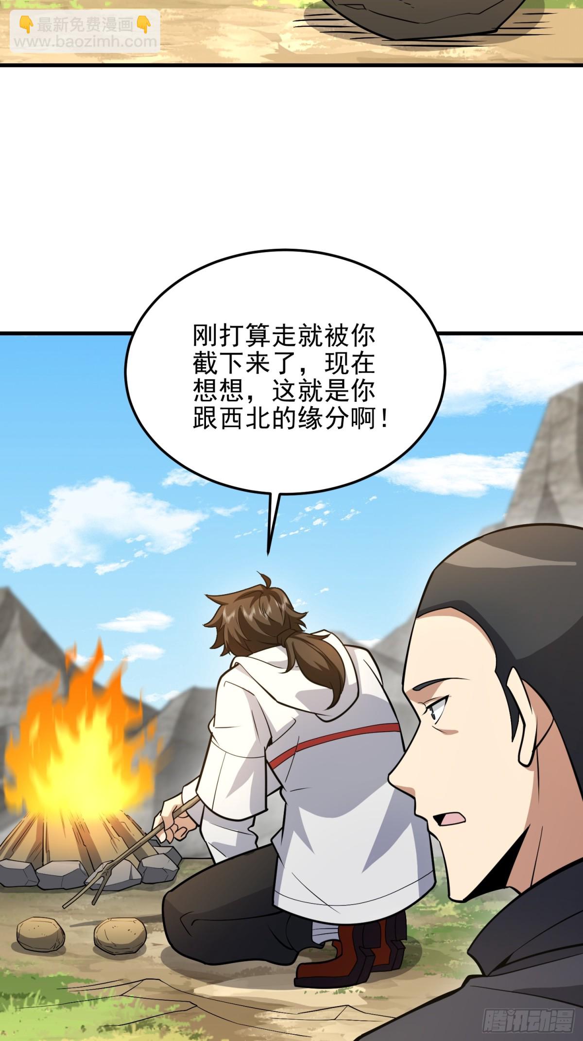🍼第一序列 466 另一个陷阱 第30页