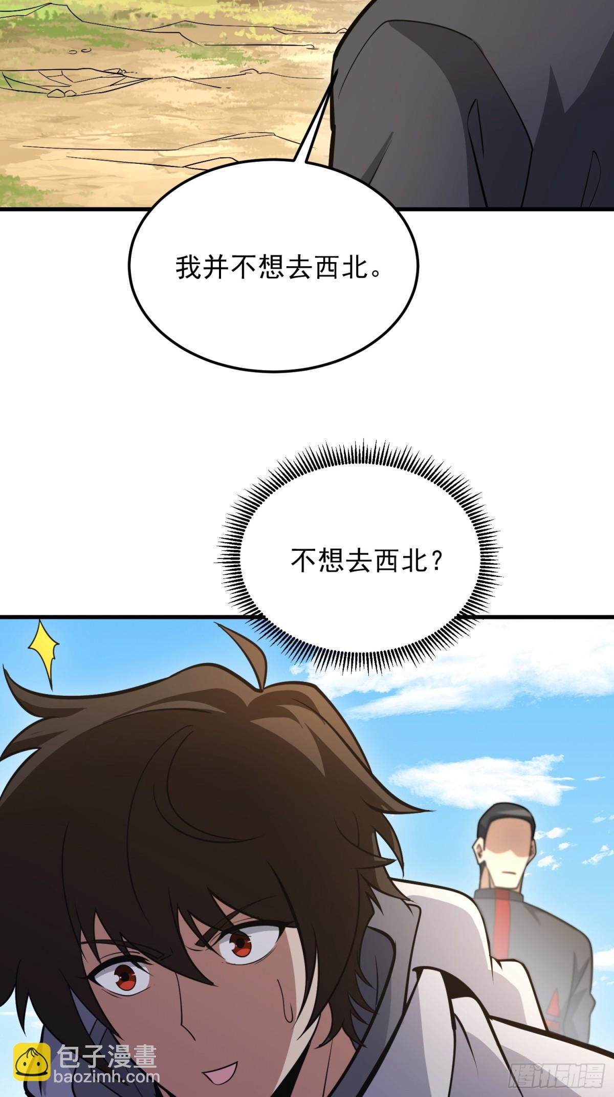 🍼第一序列 466 另一个陷阱 第31页