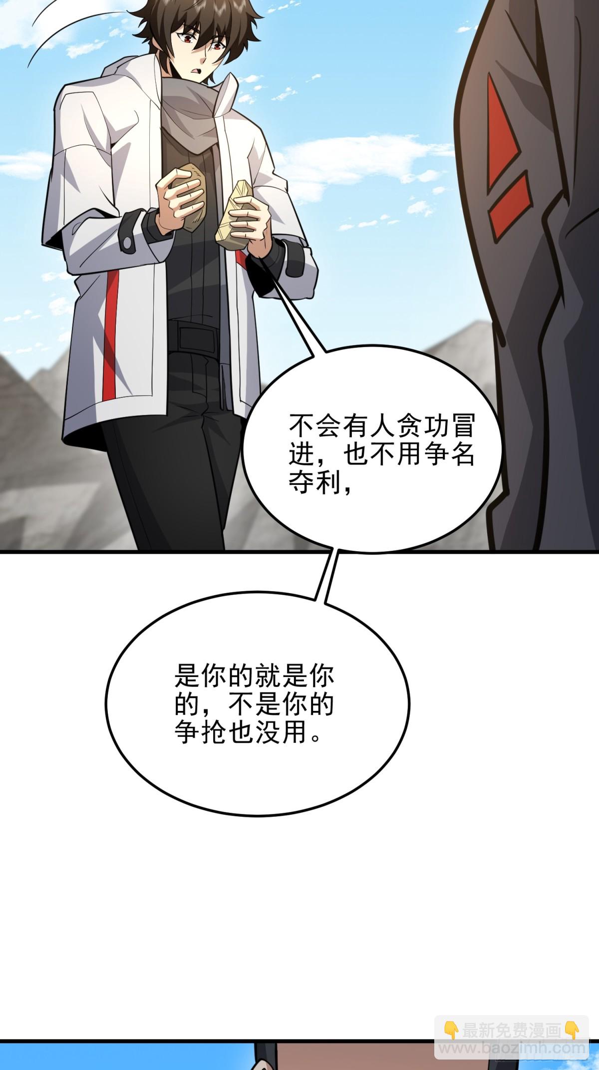 🍼第一序列 466 另一个陷阱 第35页