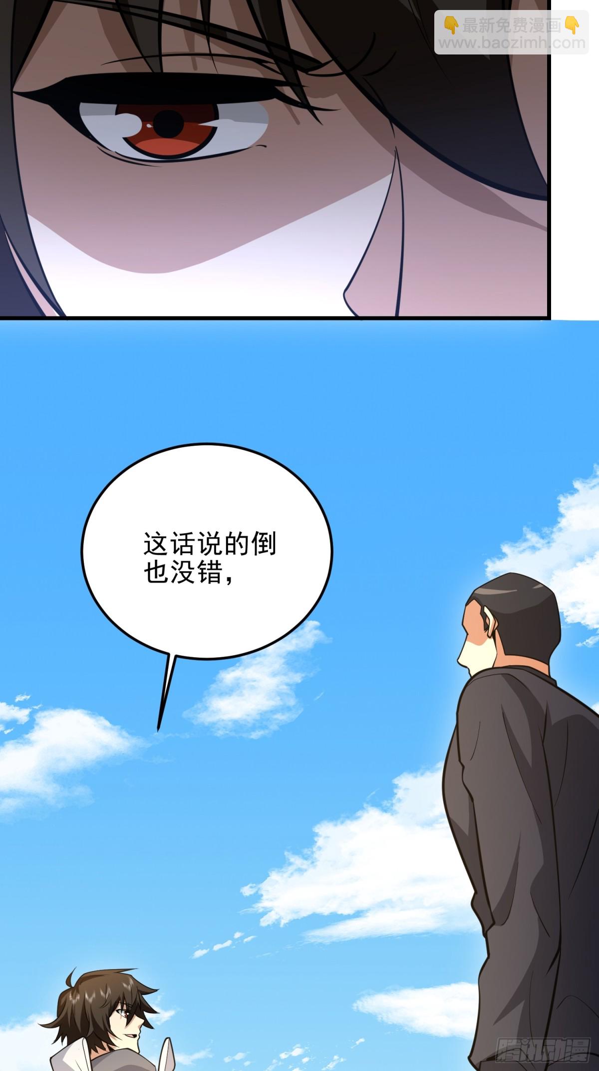 🍼第一序列 466 另一个陷阱 第39页