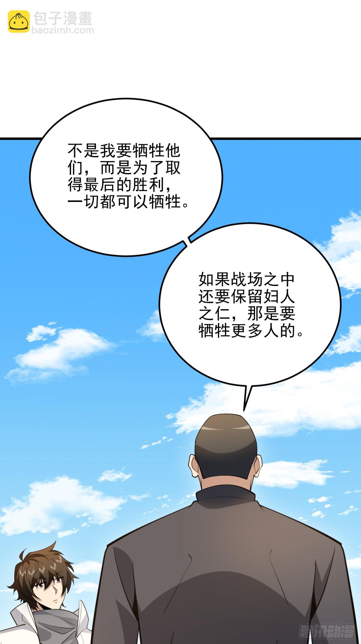 🍼第一序列 466 另一个陷阱 第48页