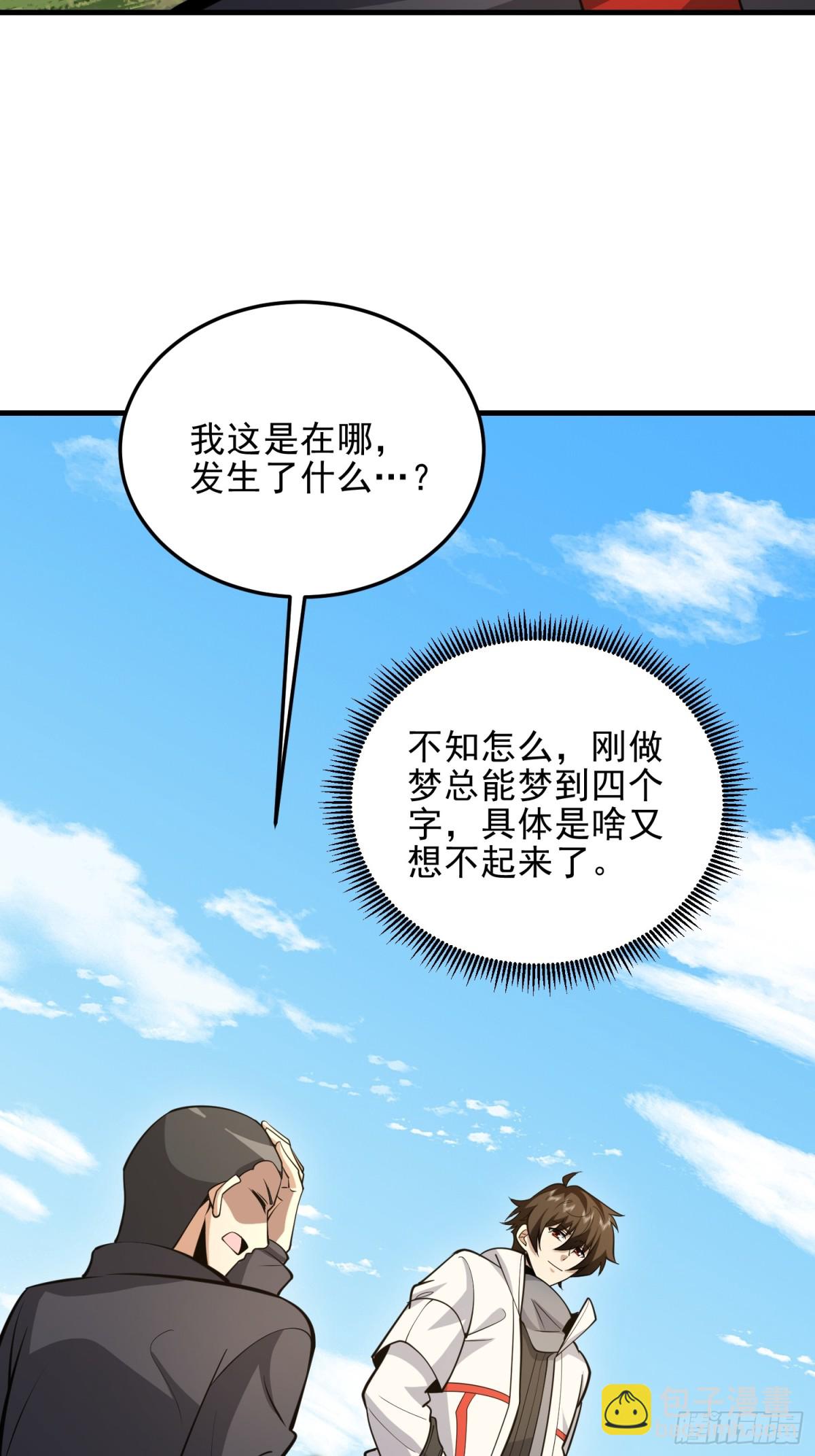 🍼第一序列 466 另一个陷阱 第6页