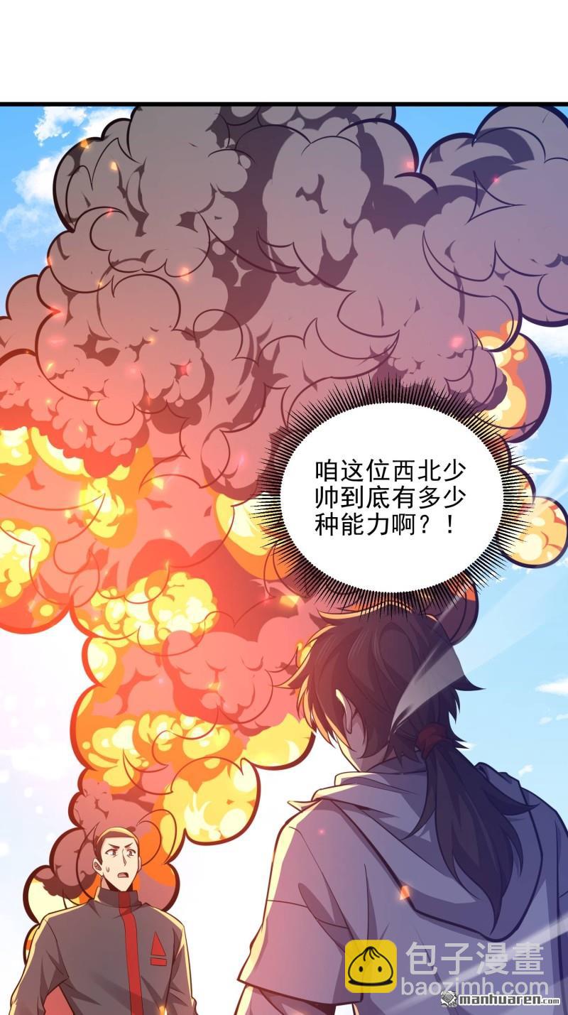 🍼第一序列 第470回 能力展示 第20页